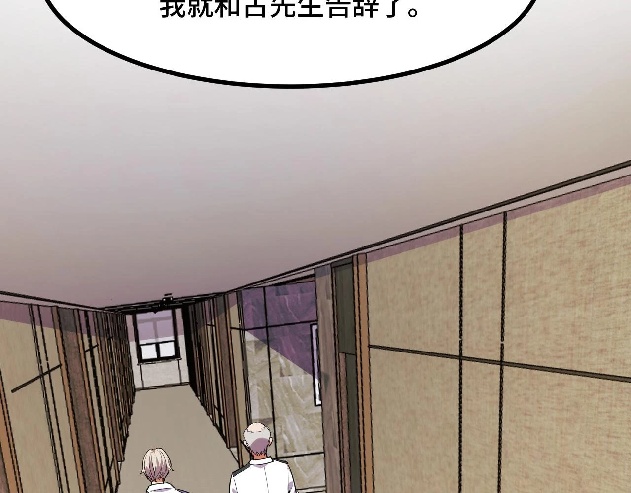 第54话 魔宗的条件37