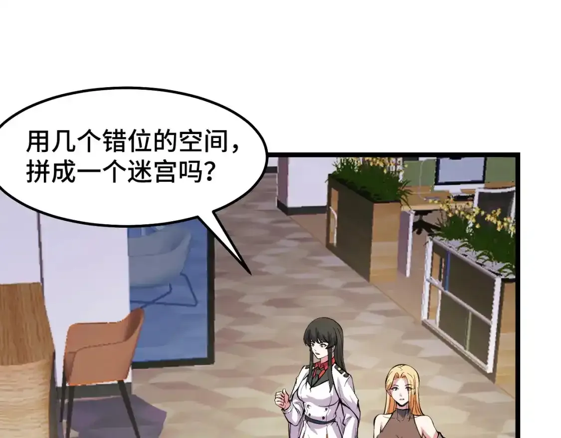 第39话 人多力量大77