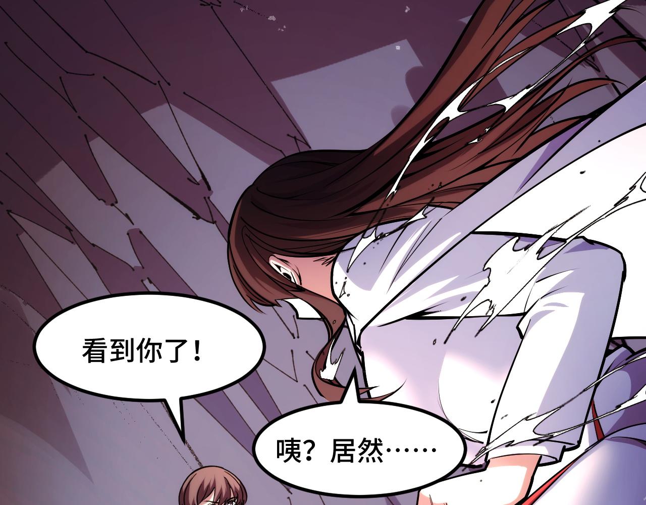 第44话 第一关，粉色？103