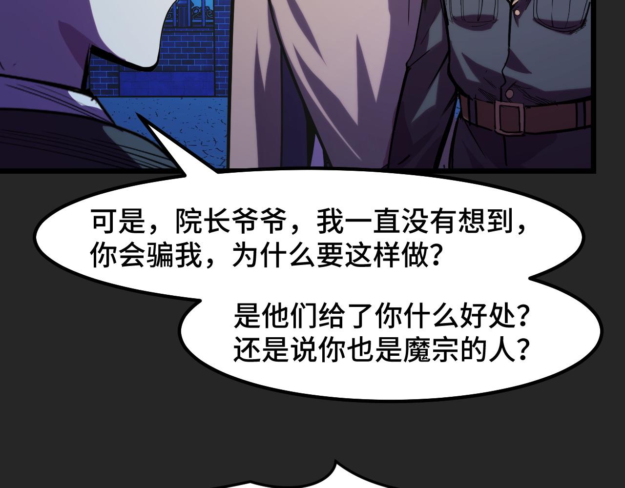 第30话 你们的路走窄了74