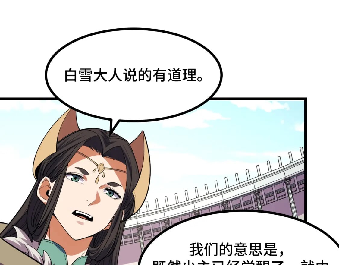 第65话 两幅画卷？70