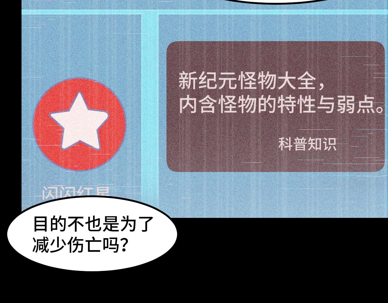 第20话 我果然是个挂逼87