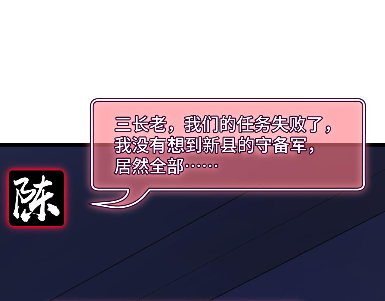 第34话 马甲掉了75