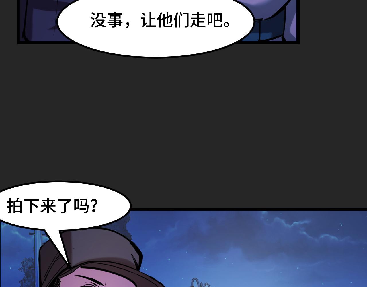 第33话 怒斥唐轻柔65