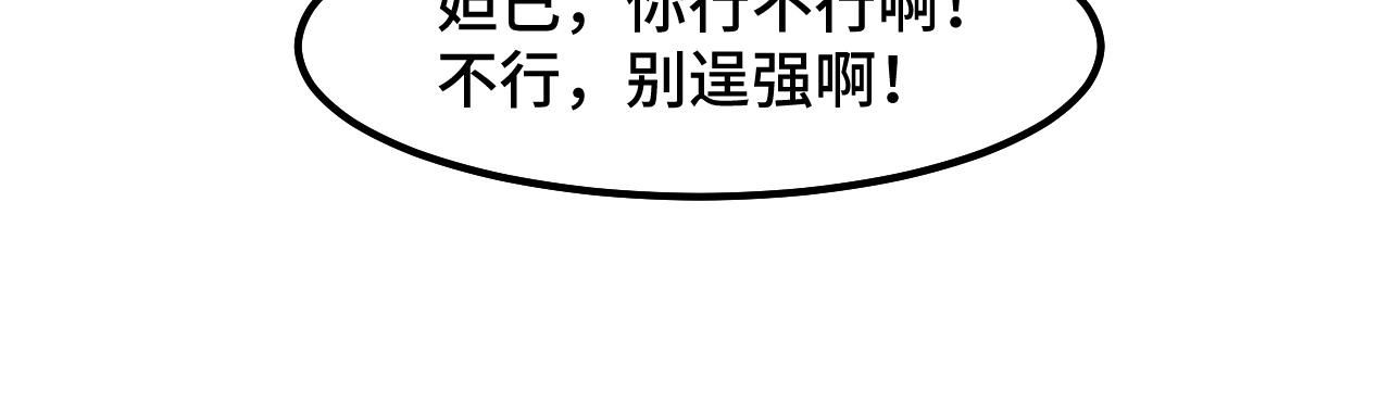 第11话 平平无奇的炼丹师18