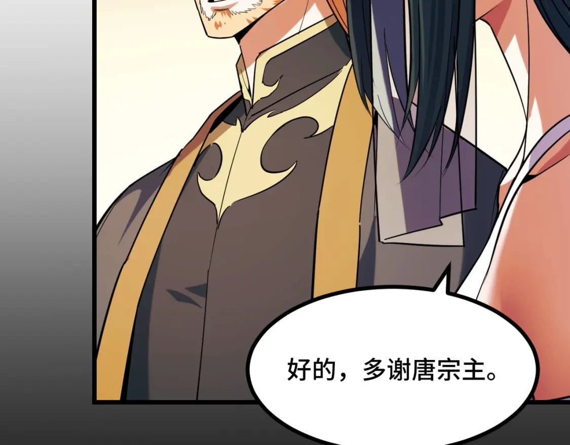 第66话 魔宗的长老们112