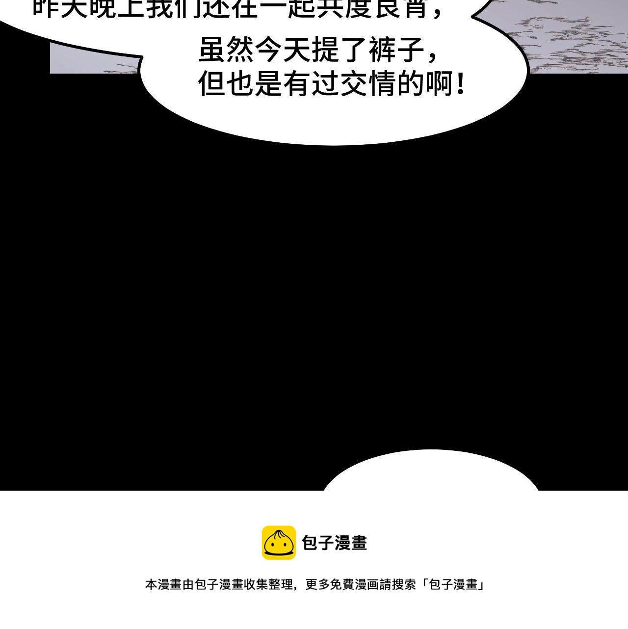 第15话 做个交易吧58