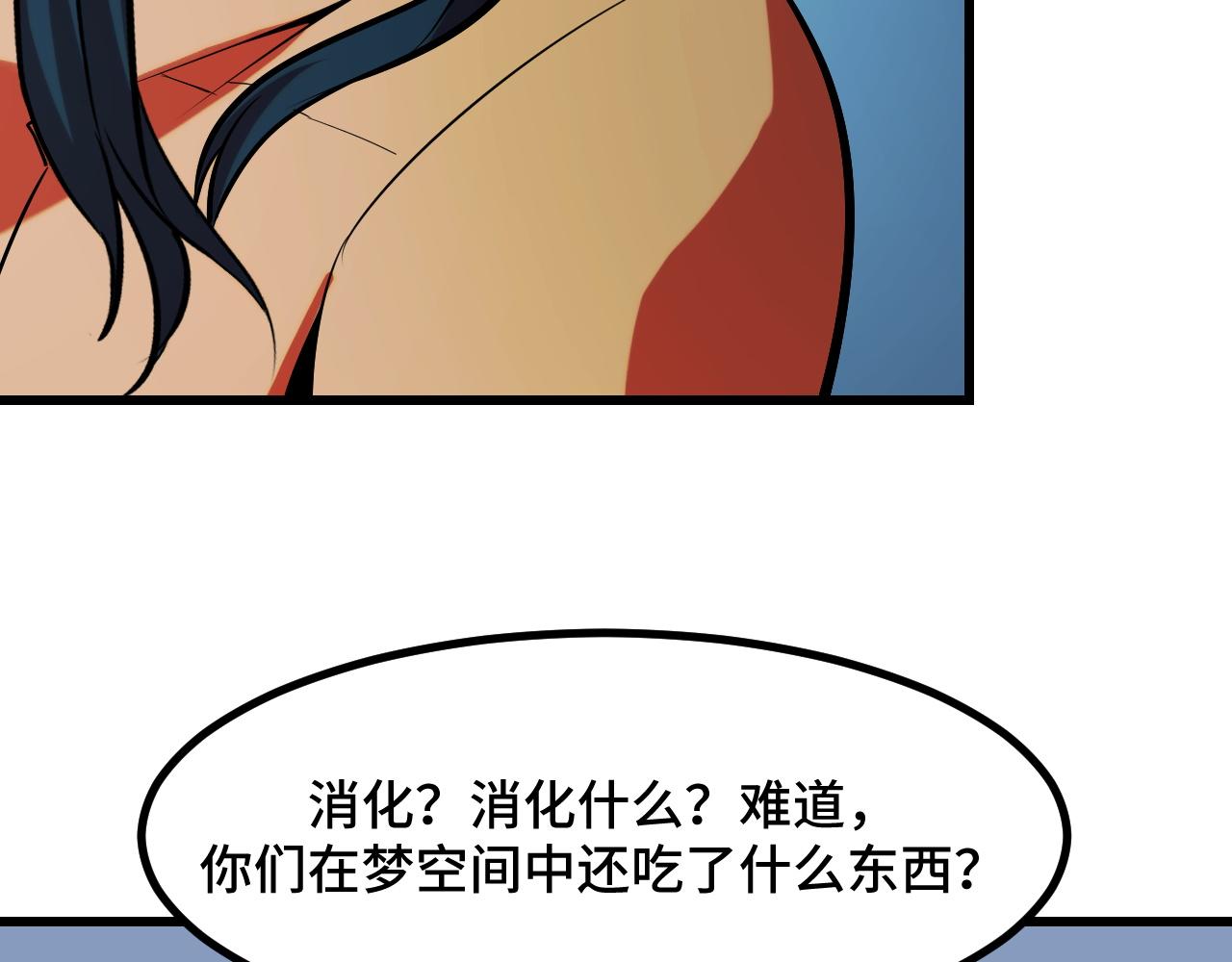 第49话 神之眼102
