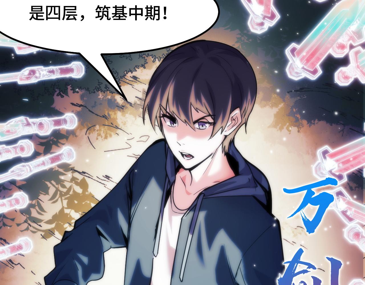 第35话 我要低调37