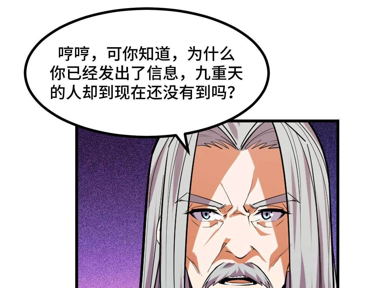第59话 破解！空间魔法？88