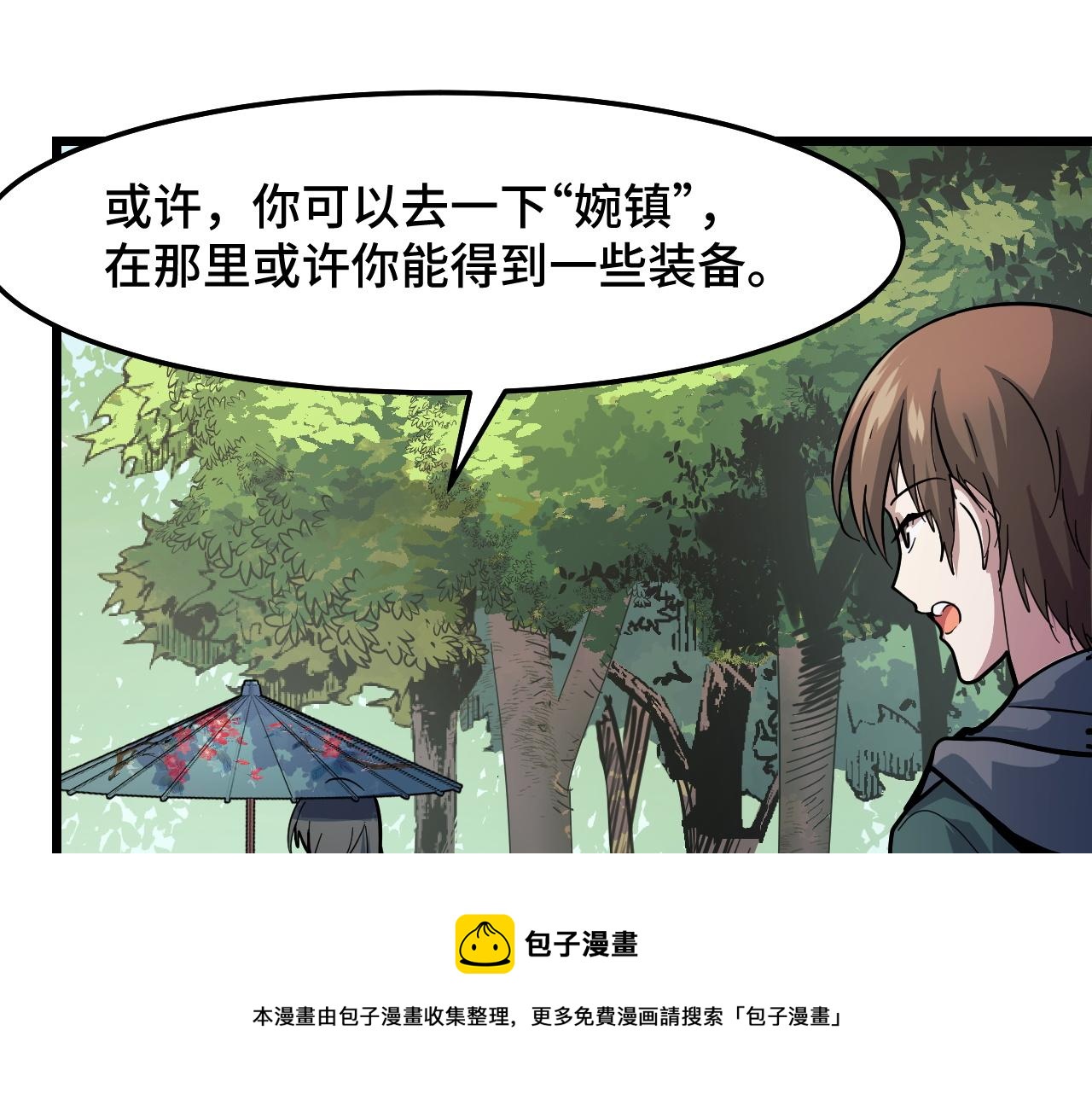 第11话 平平无奇的炼丹师120