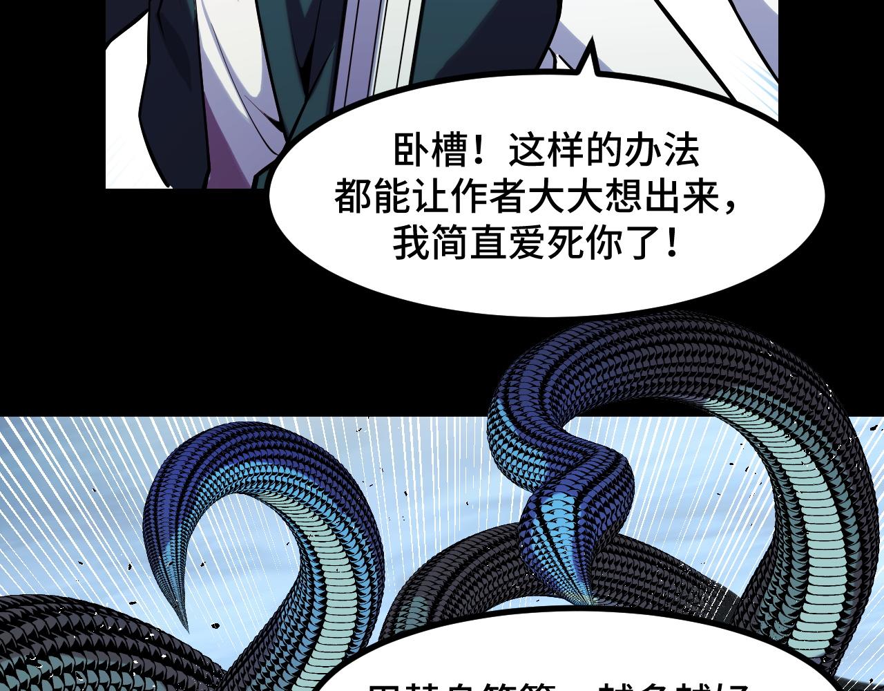 第48话 神的弱点84