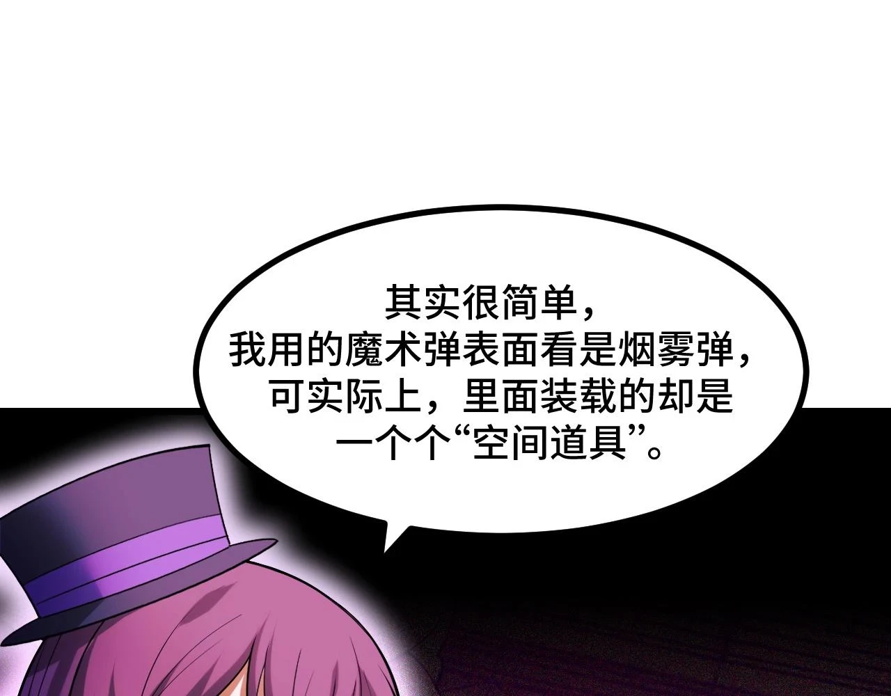 第58话 两个疑问75