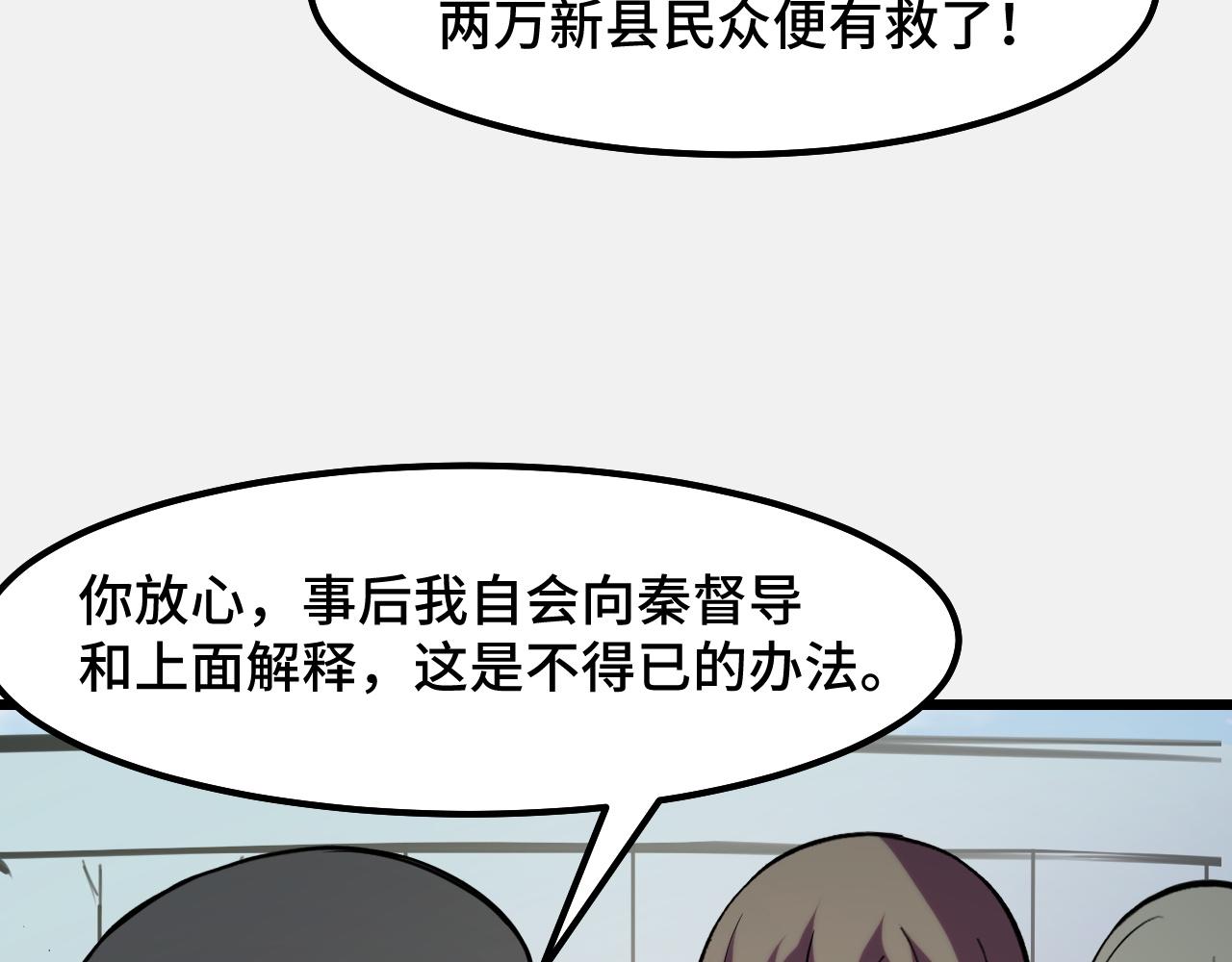 第26话 军事顾问110