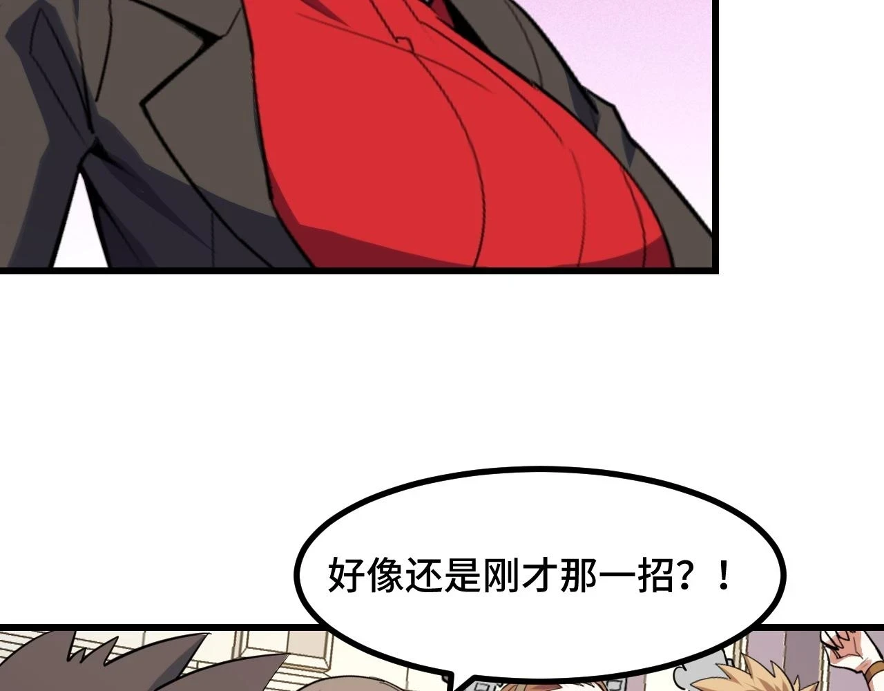 第56话 他用了幻术？55