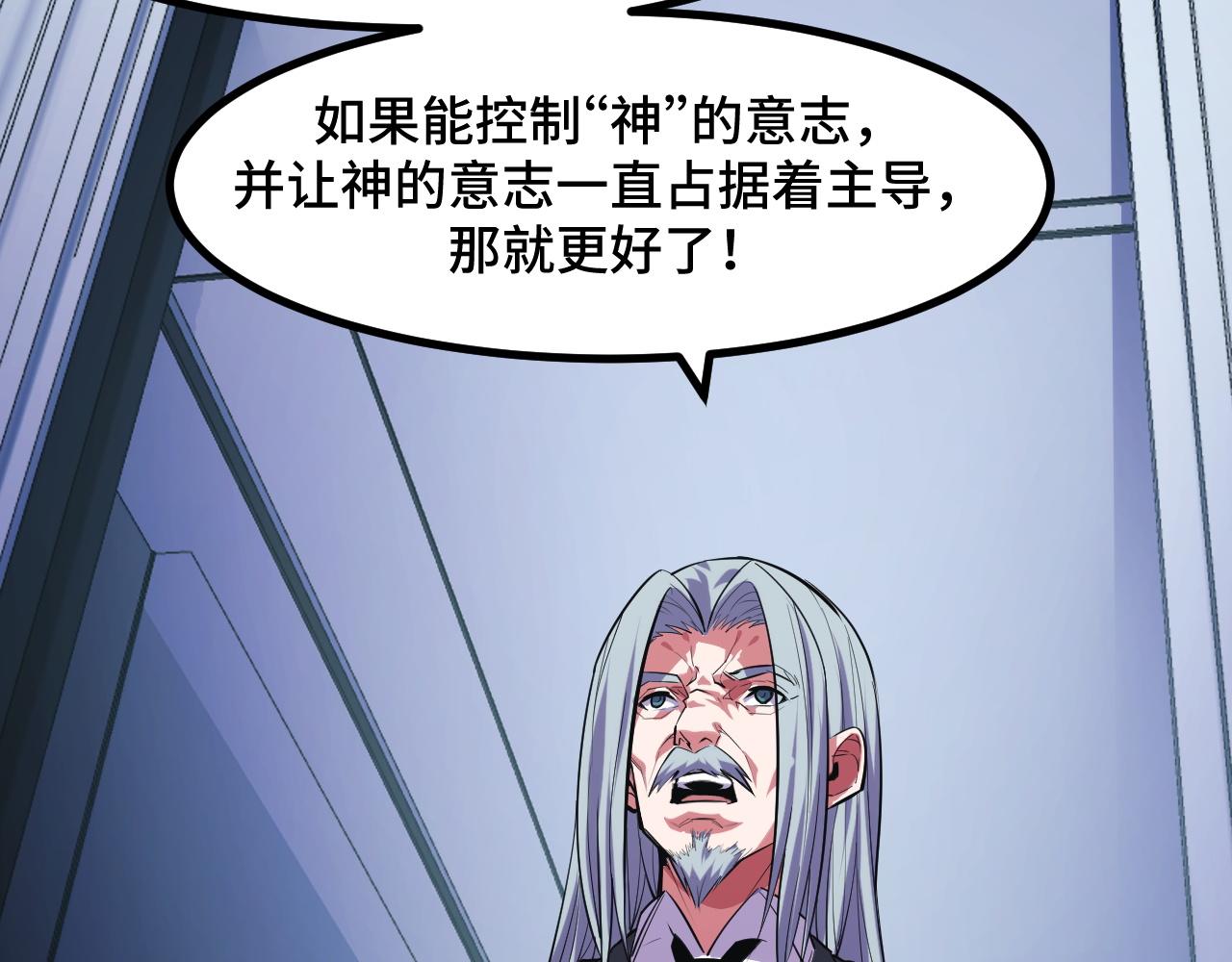 第51话 摄魂秘术27