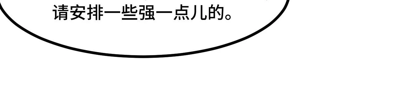 第55话 叶宁应战！81
