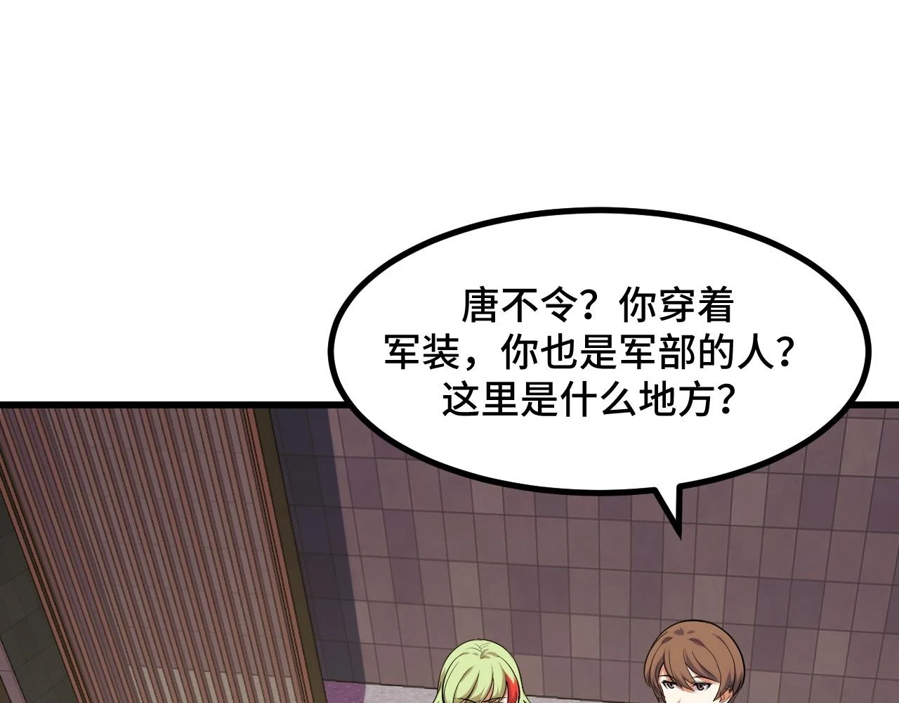 第58话 两个疑问64