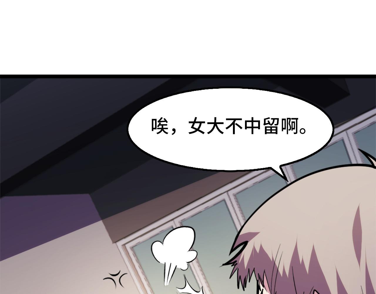 第41话 了不得的读者50