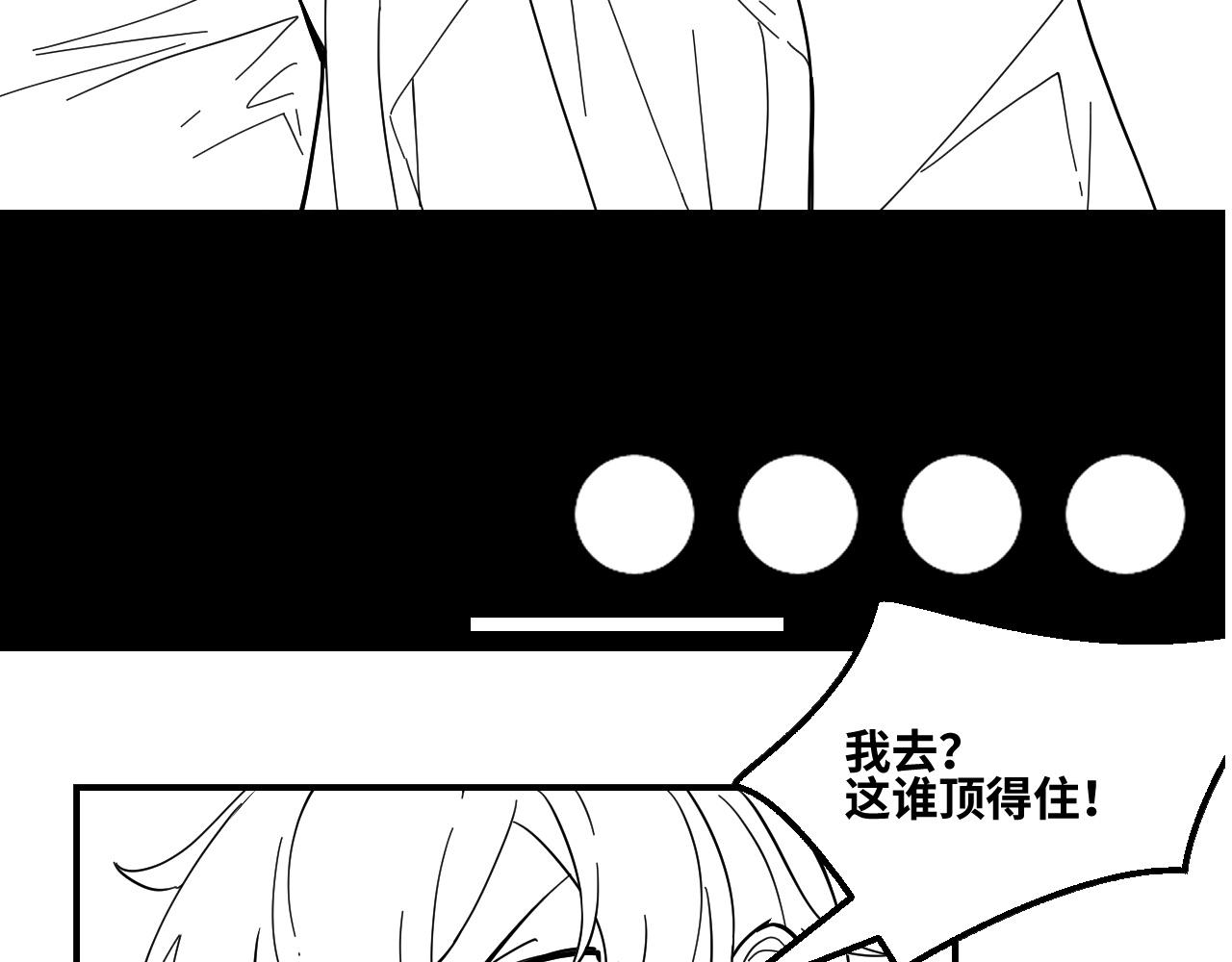 第1话 我是你老婆162