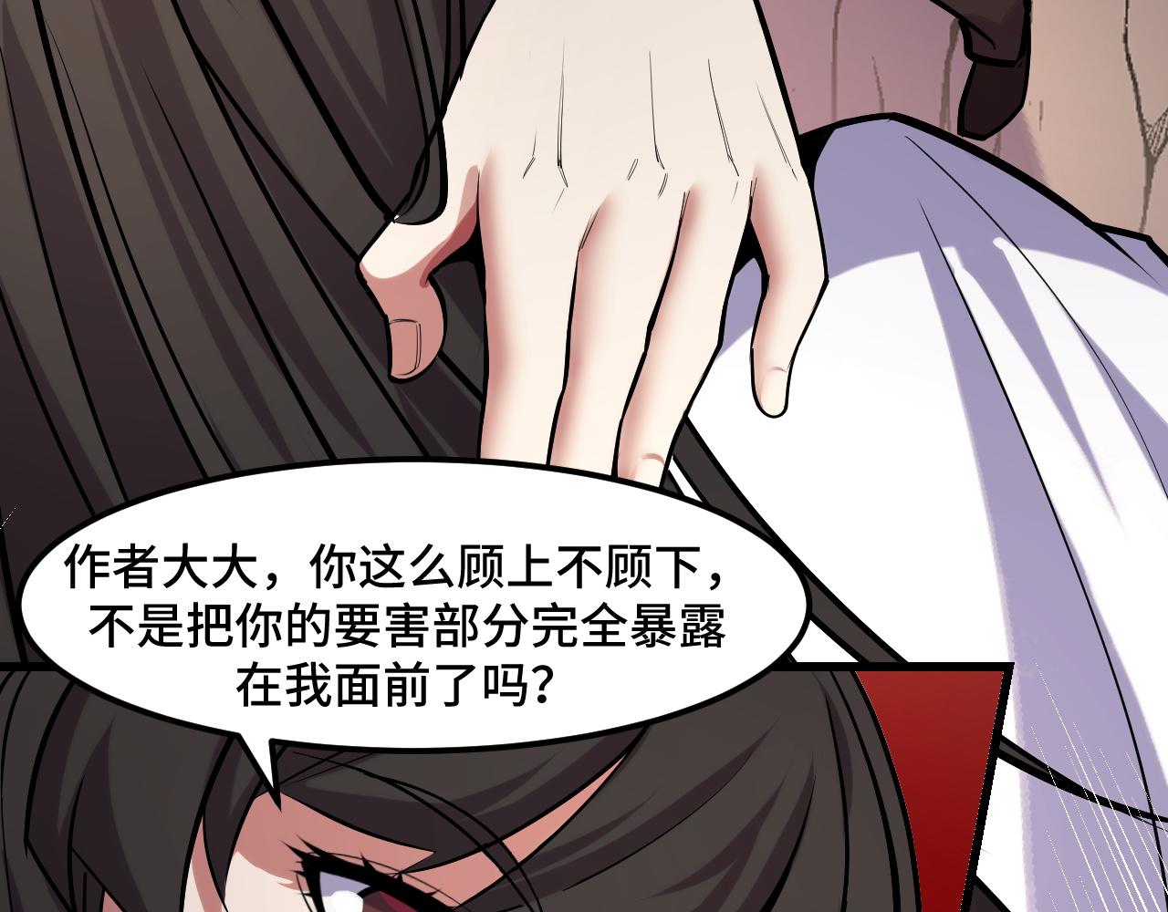 第44话 第一关，粉色？46
