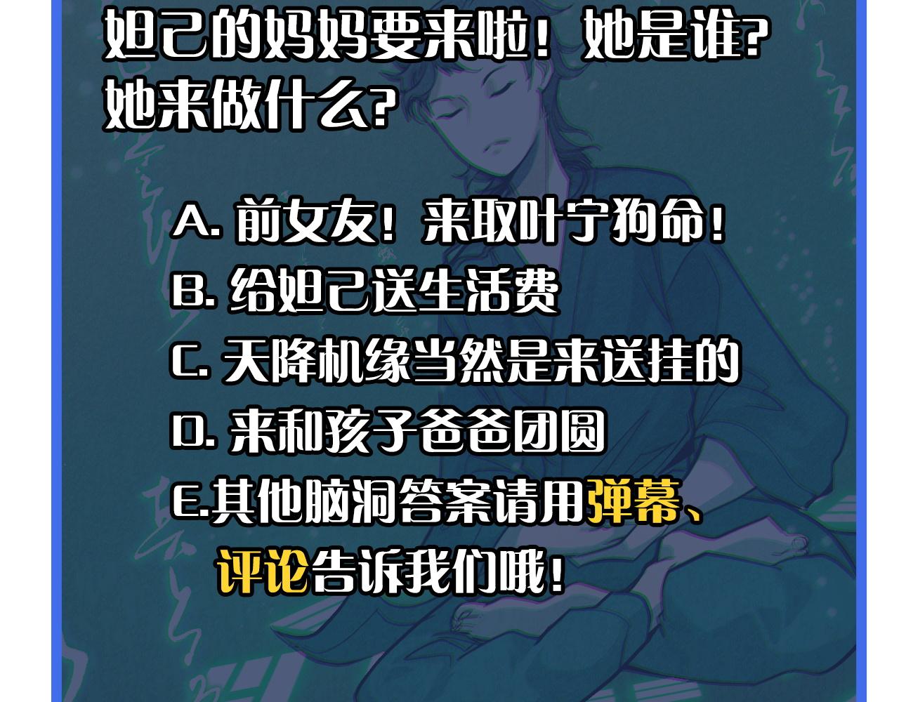 第9话 妈妈要来了131