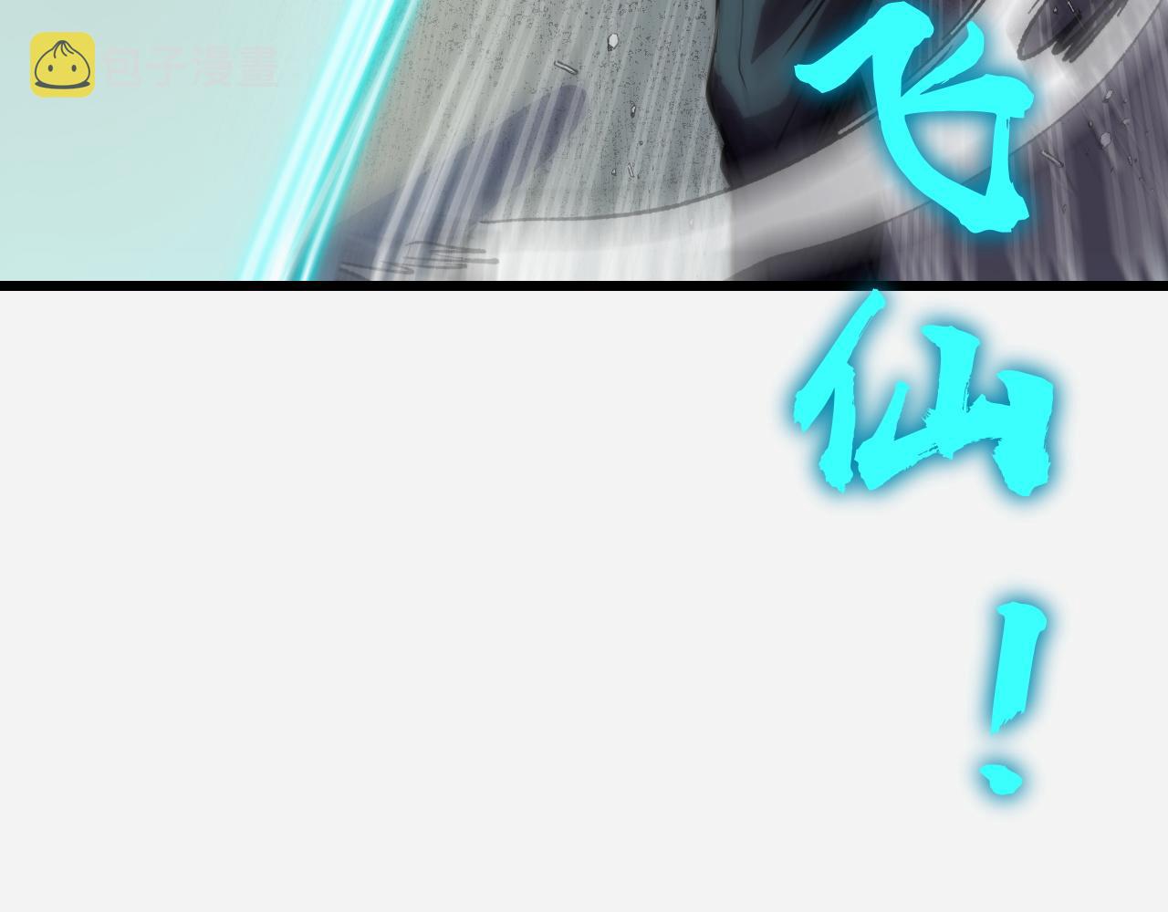 第29话 阴谋？！19