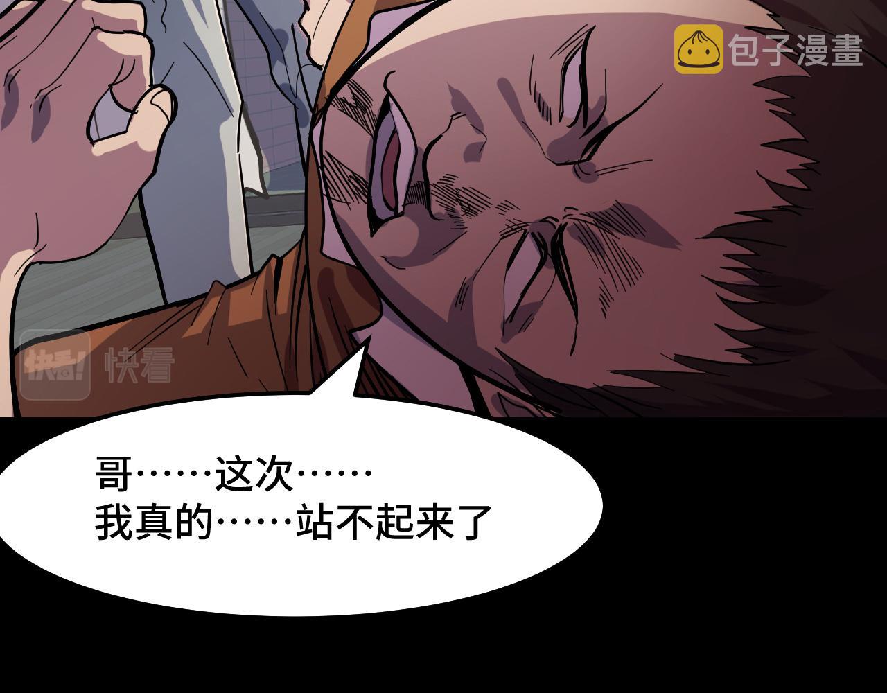 第7话 第一式万剑归宗？！83