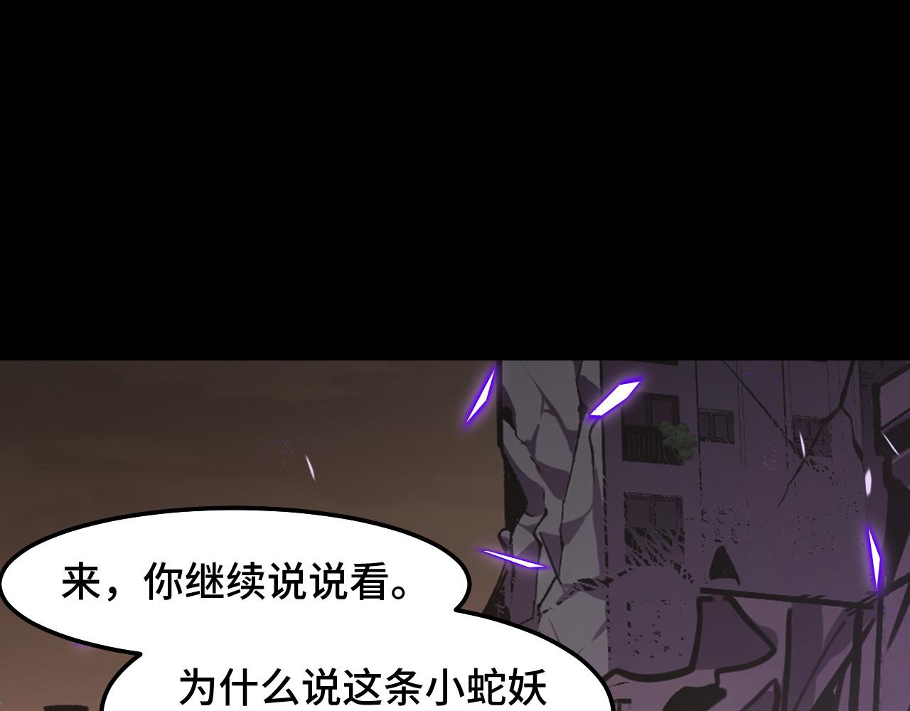 第17话 实力高强的保镖3