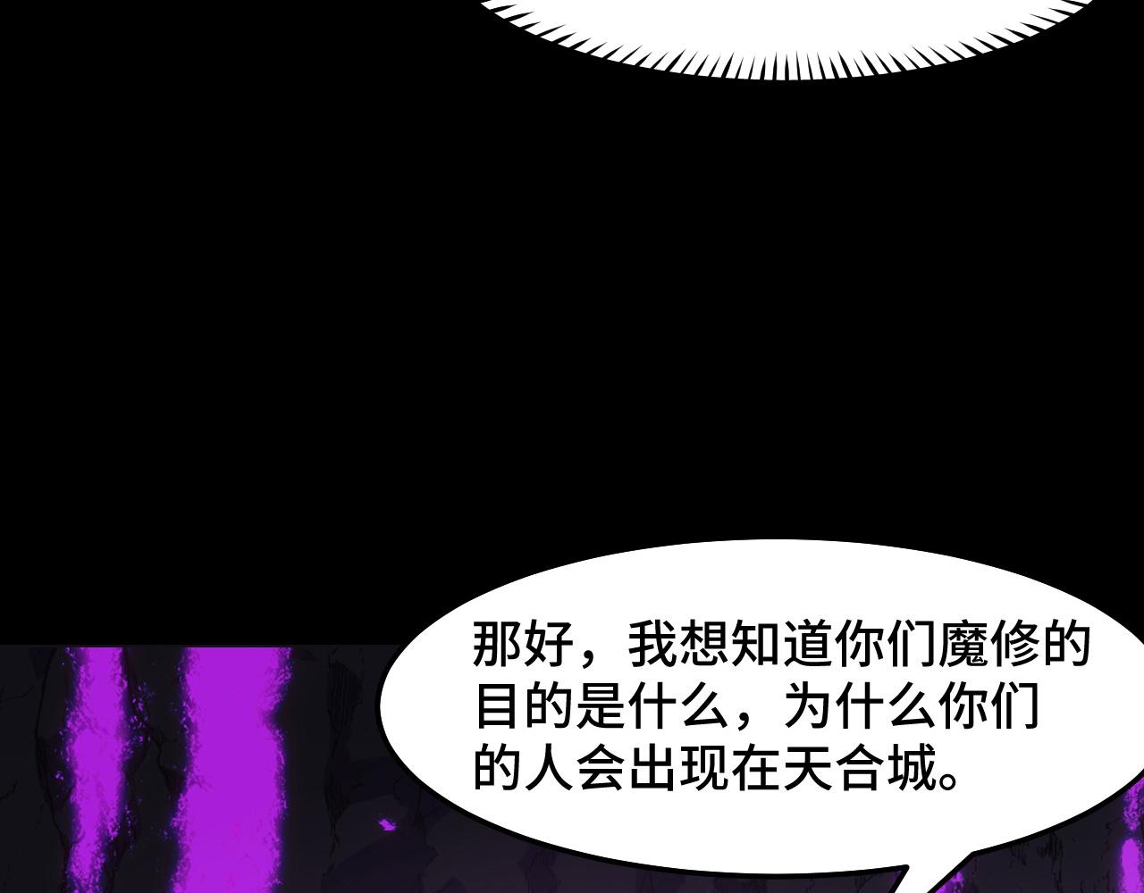 第20话 我果然是个挂逼39
