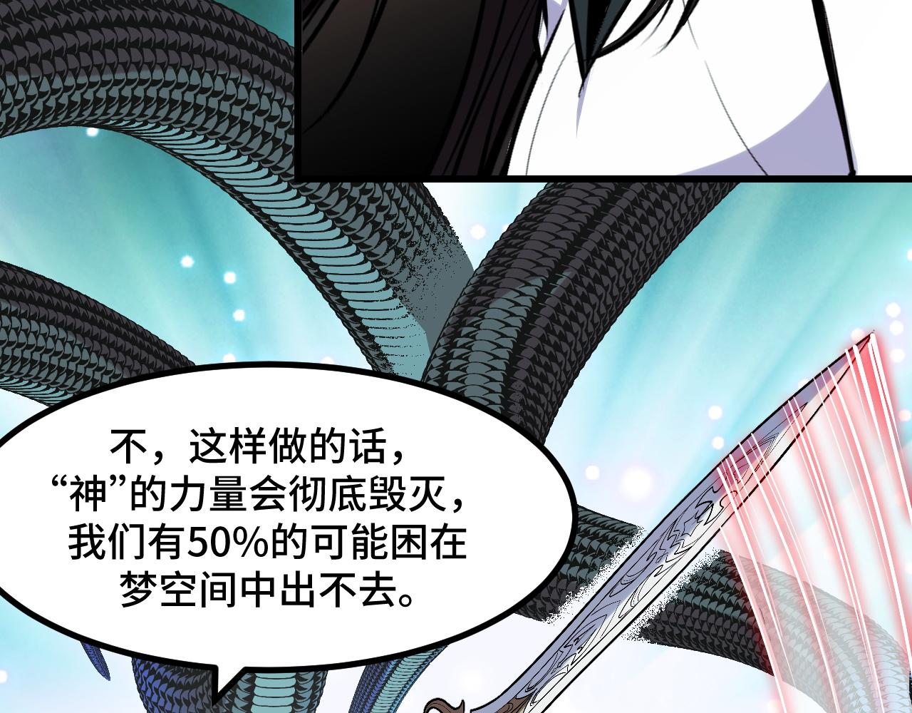 第48话 神的弱点70