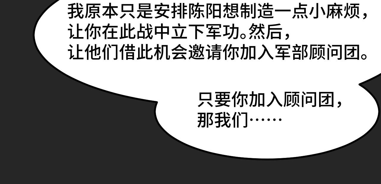 第33话 怒斥唐轻柔86