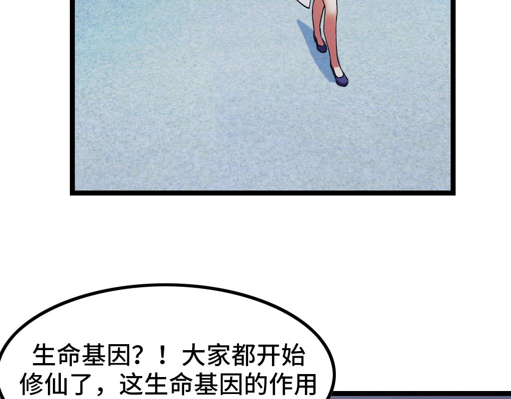 第42话 参观111