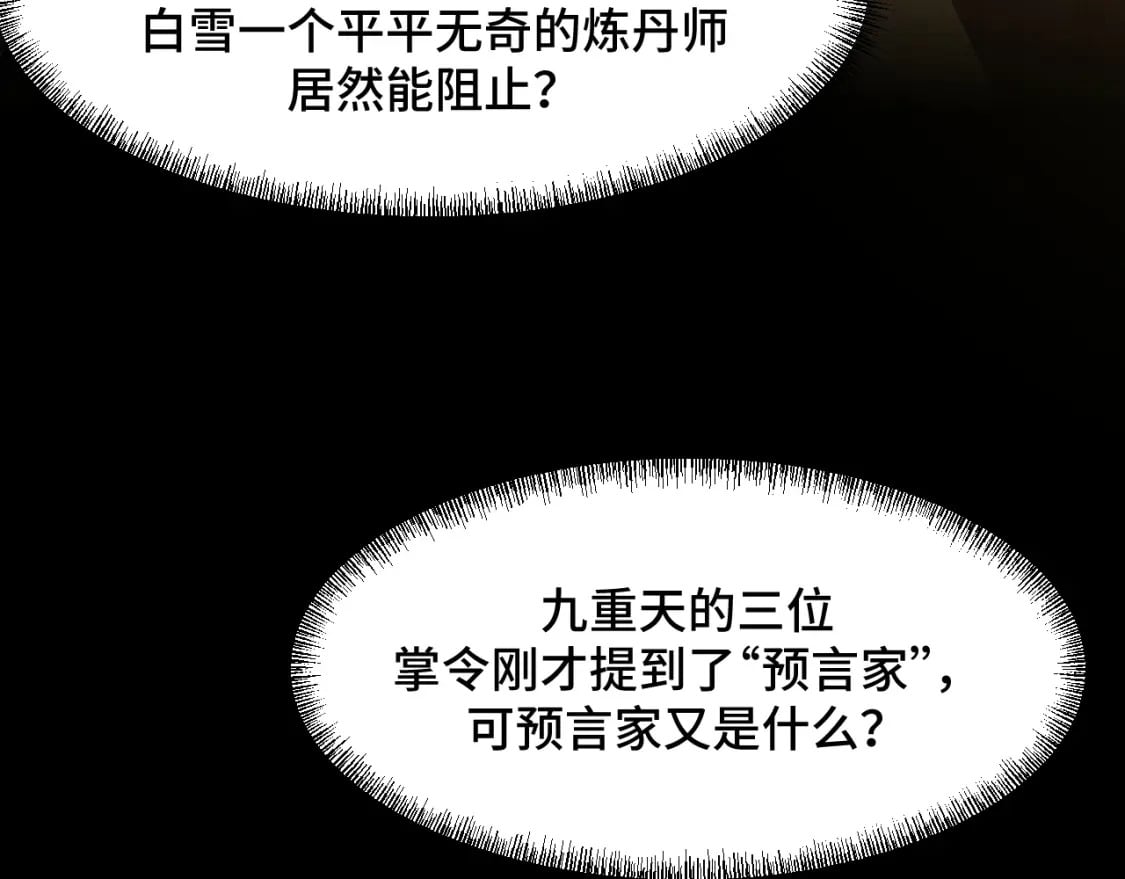 第64话 旧日支配者12