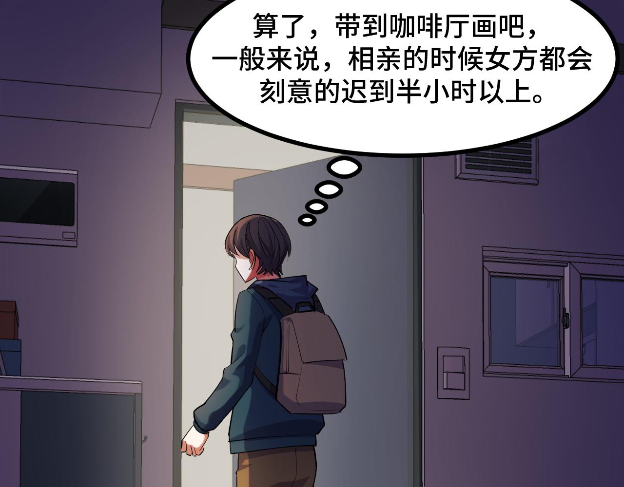 第52话 意识世界60