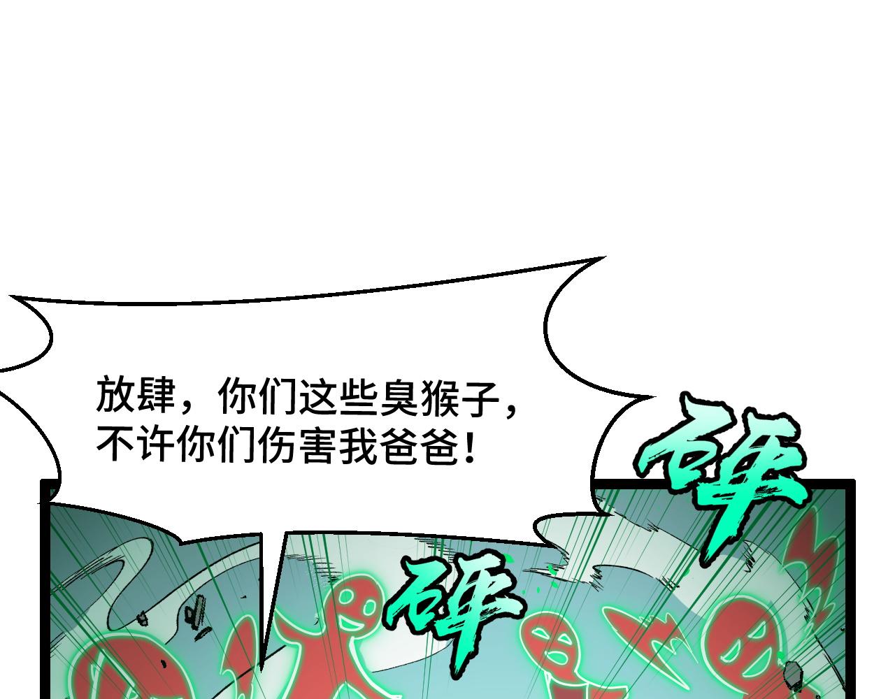 第11话 平平无奇的炼丹师11