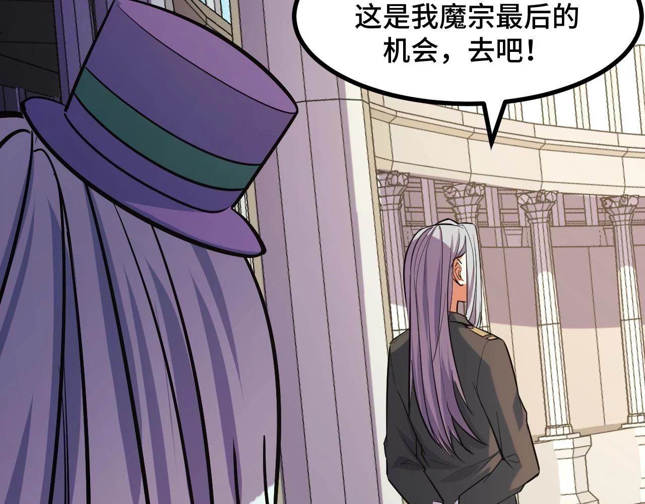 第56话 他用了幻术？144