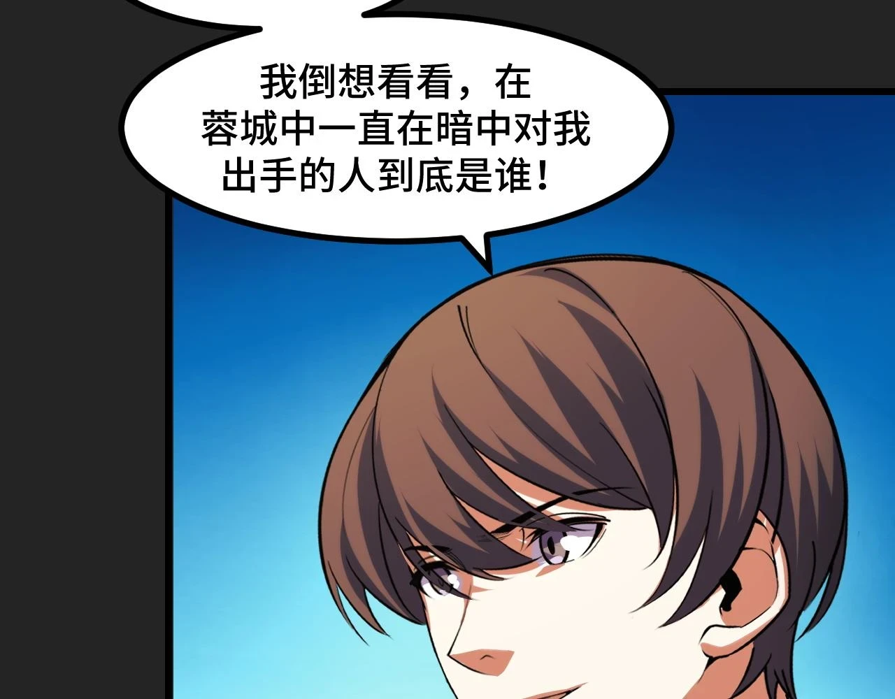 第55话 叶宁应战！9