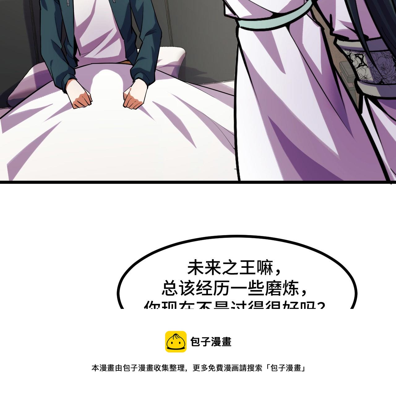 第53话 再次突破99