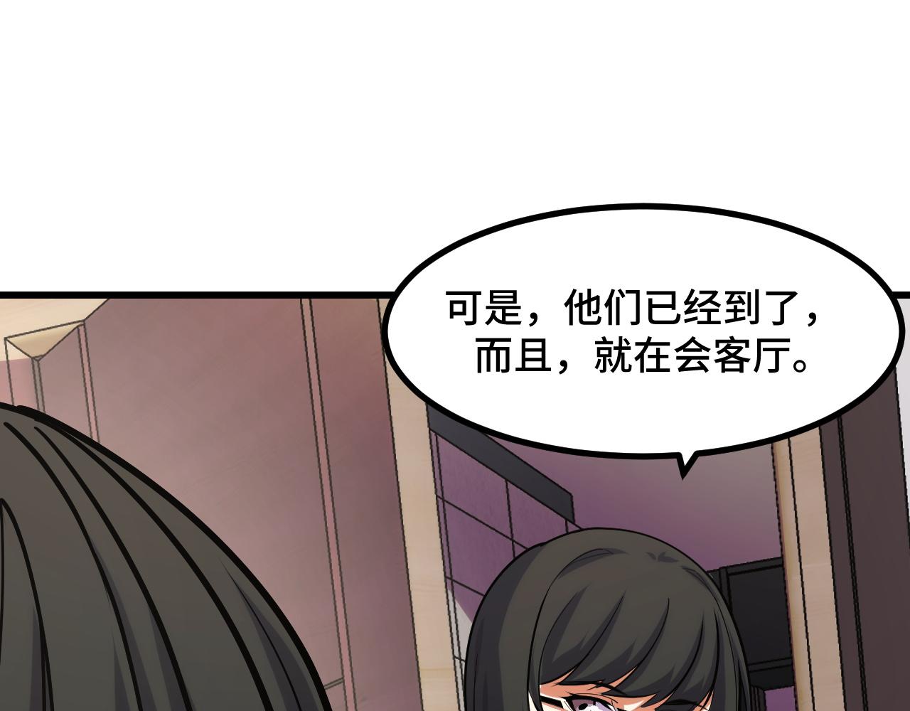 第51话 摄魂秘术94