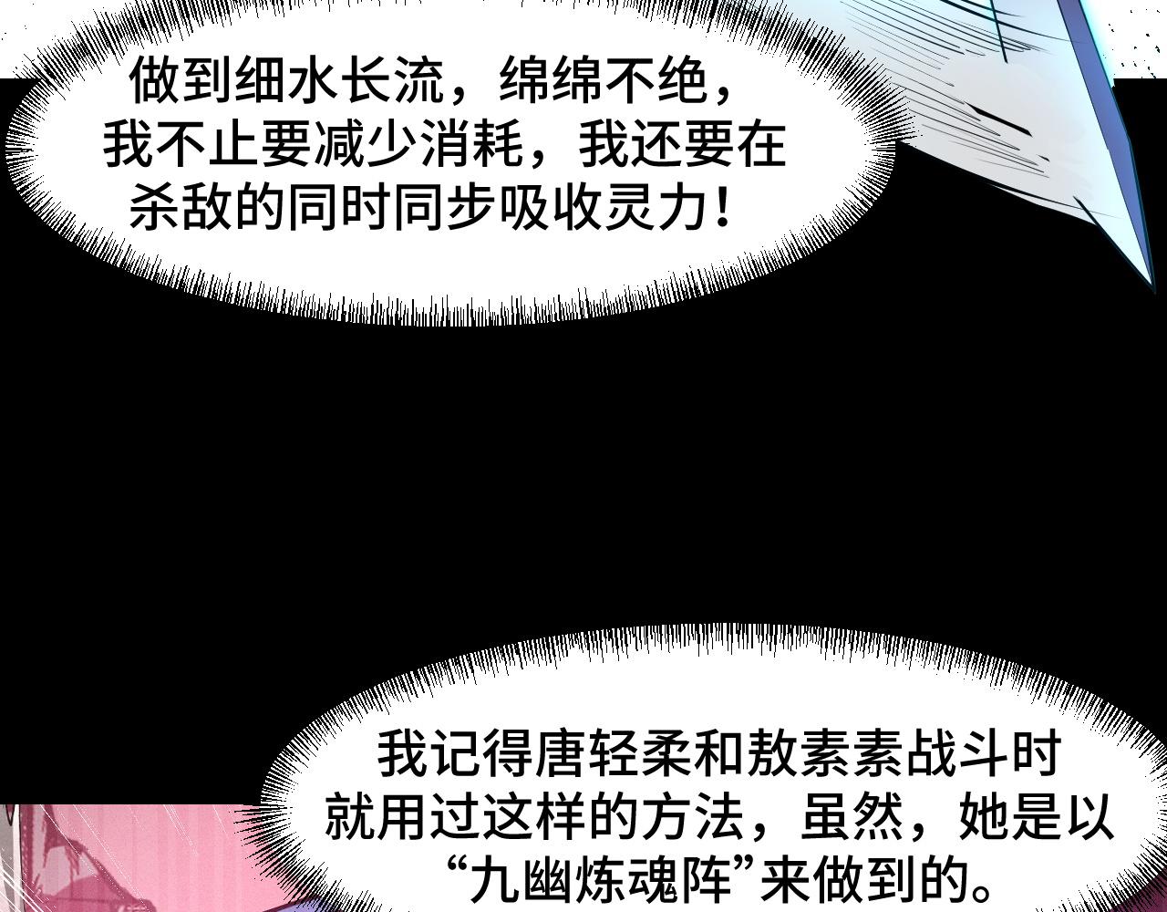 第45话 按摩升级89