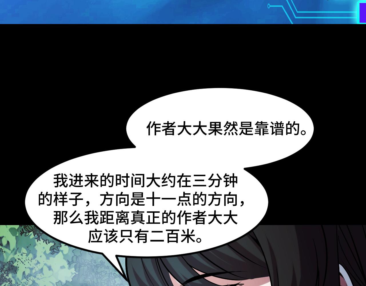 第47话 哪个是真的？8