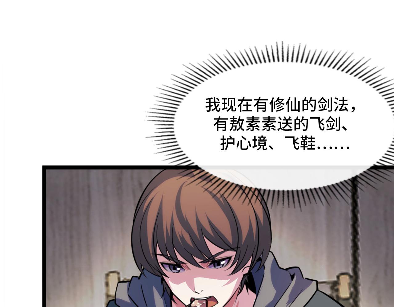 第41话 了不得的读者106