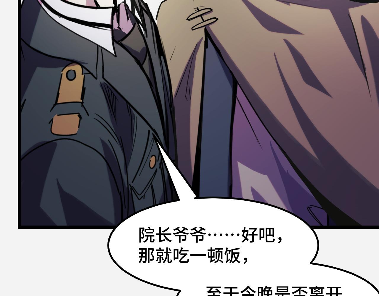 第29话 阴谋？！85