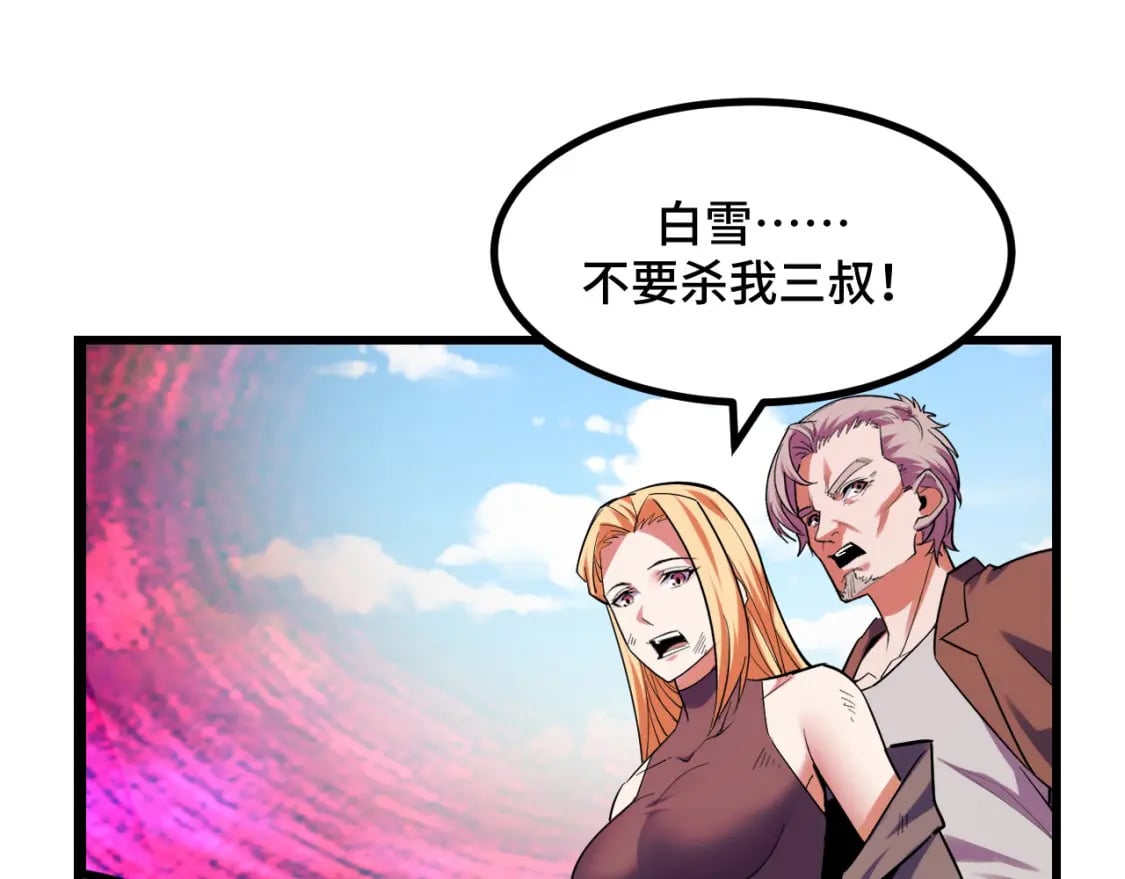 第63话 白雪的身份？60