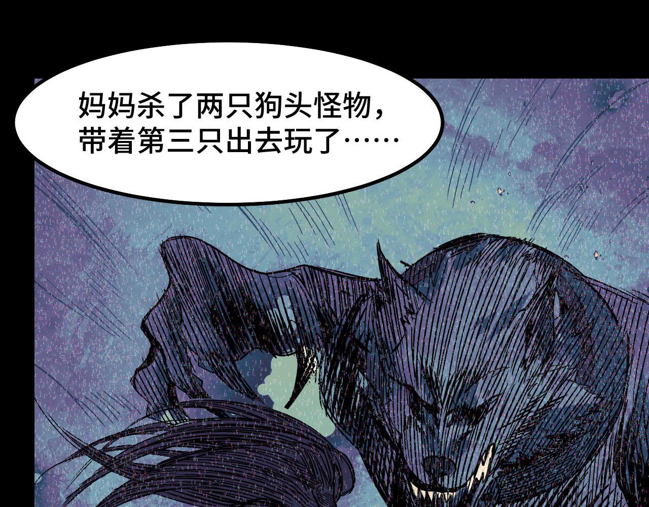 第5话 喜当爹？！103