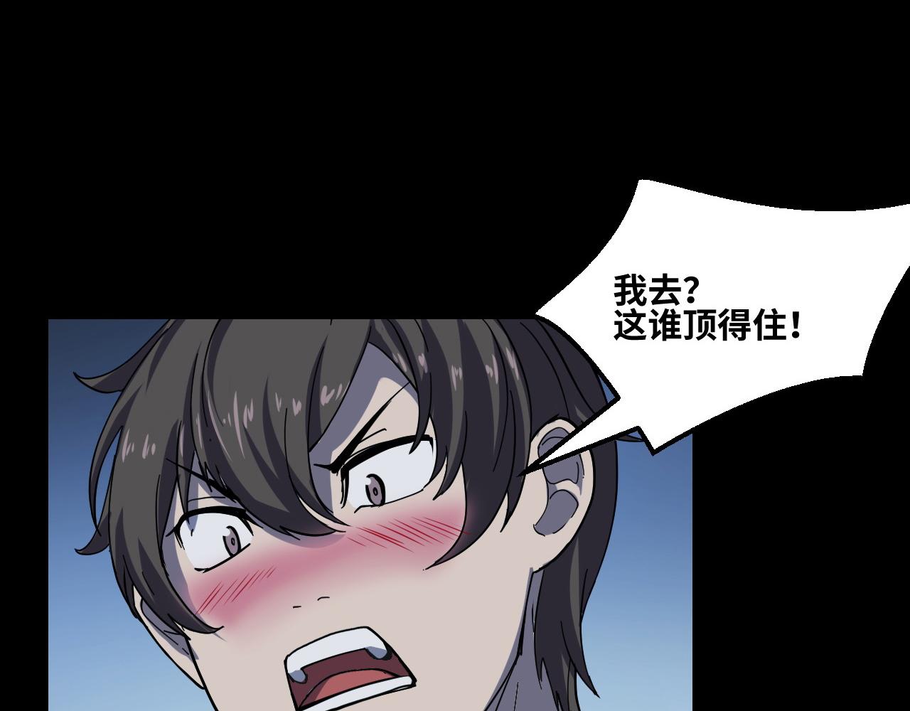 第2话 午夜12点的访客56