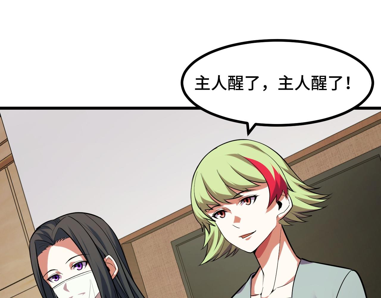 第53话 再次突破71