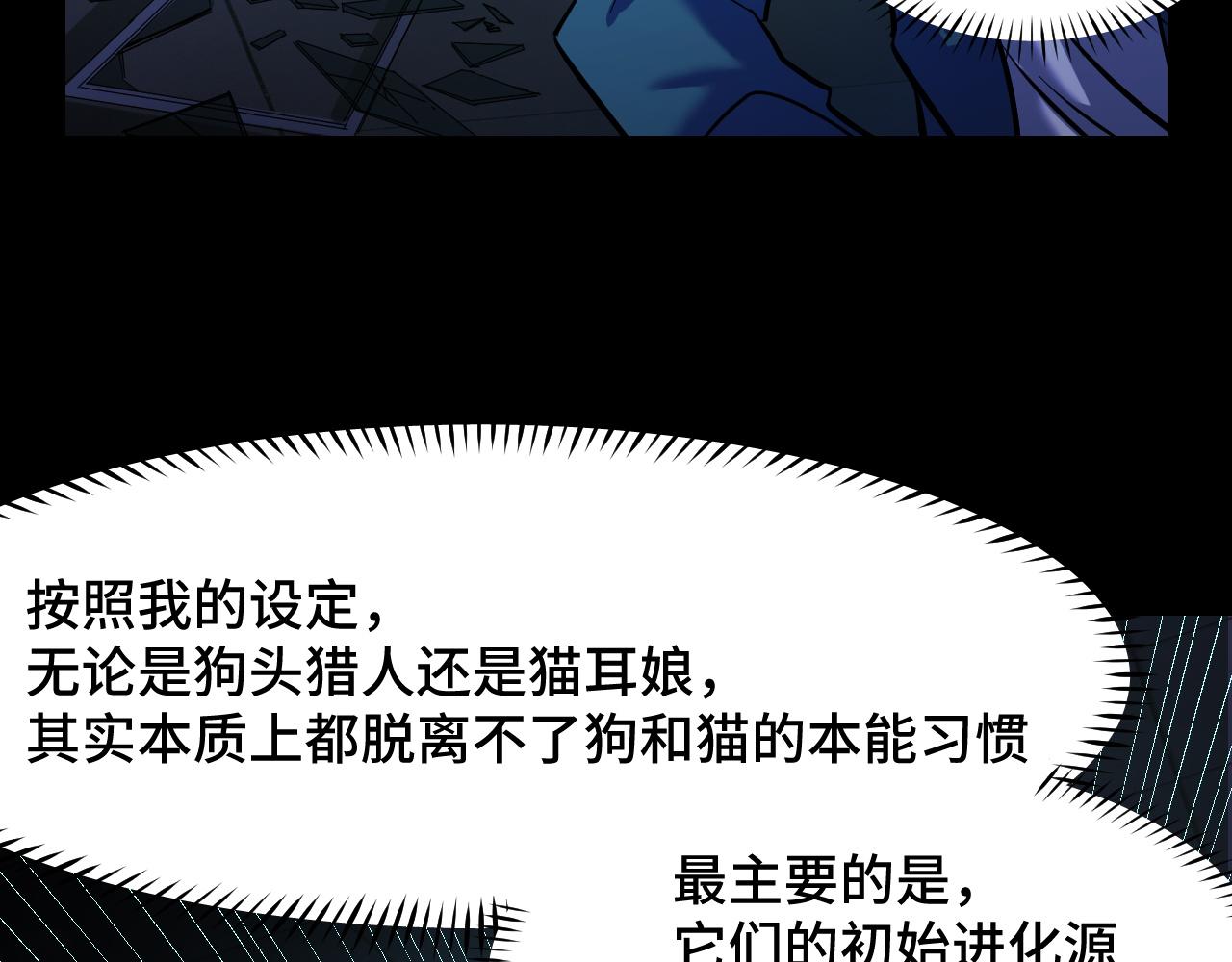 第4话 守株待狗81