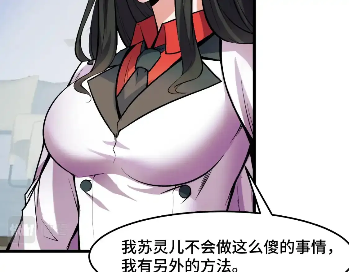 第39话 人多力量大83